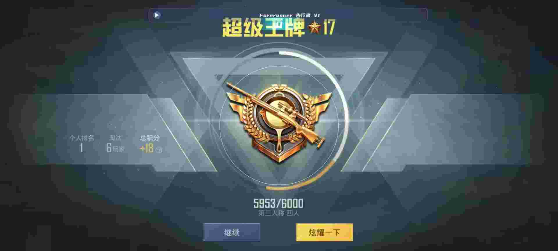 和平精英鸡腿辅助自瞄 - 免费准星瞄准器和平精英588辅助预览图